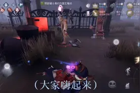 第五人格:玩“塔罗模式”遇见开麦的队友有多欢乐?我来告诉你吧