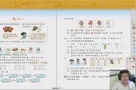 北师大版数学二年级P8页练习一