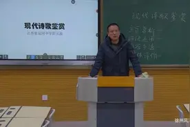 停课不停学之高中语文 高一语文《现代诗歌鉴赏》彭元波视频封面