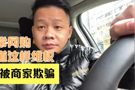经常网购的朋友，商家延迟发货，懂这样维权，就不怕商家不发货。视频封面