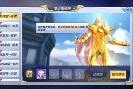 圣斗士星矢 圣衣演练所(太长了，我就录了一半)