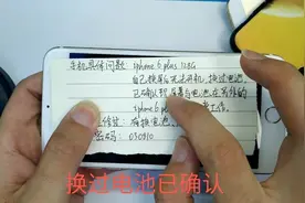 小伙网购电池屏幕自己换，不开机！苹果手机螺丝的位置一定要分清视频封面