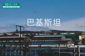 一分钟了解一个国家系列之巴基斯坦视频封面