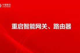 现场指导简单一步处理，家庭网络速度慢，电视卡顿现象视频封面