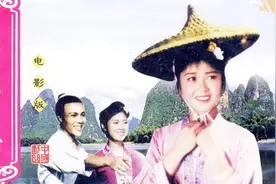 《刘三姐》以歌智斗，以歌传情视频封面