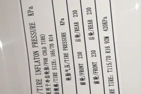 轮胎气压标准值视频封面