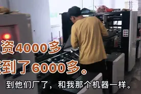 今年当师傅了，从学徒工资4000多涨到6000多，有想当学徒吗？视频封面