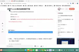 迅雷PK Motrix视频封面
