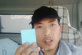 小赵上高速领了一个卡片，难道国家要收费了吗？听听小赵怎么说！视频封面