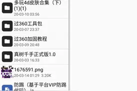 我的世界4D教程1