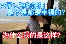 三亚旅拍婚纱照，你无法预测的事情太多，大家还敢出来拍吗？视频封面