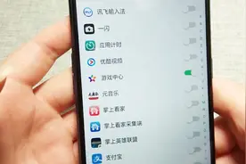 教你管理手机悬浮窗，关闭不需要的选项，界面更加整洁视频封面