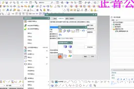 UG常用命令讲解：快速定制一个属于自己的个性化主工具栏！