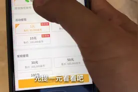 亲身体验手机赚钱项目能不能赚钱，之趣头条