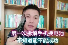 售后换电池很贵，自己动手更换华为荣耀手机电池，不知道能否成功