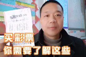 经常微信买彩票的朋友，你们对微信买彩票了解多少呢？我来告诉你