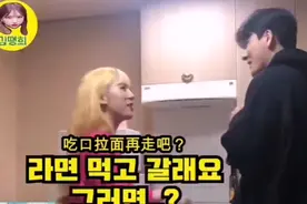 韩国恶搞：被女生叫来家里吃泡面，好烂借口哦！视频封面