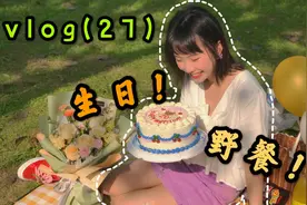 二十岁的生日/野餐安排上啦！拍照也太好看了吧