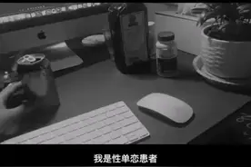 冷门知识：性单恋患者！