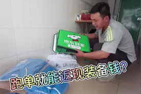 花399买的达达装备到了，拆箱看看都有啥 ，值不值呢