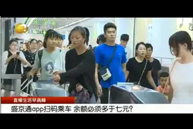 盛京通APP内的余额该怎么退？官宣来了！视频封面