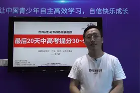 中高考学霸答题技巧视频封面
