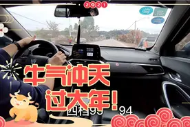 买宝骏510一年多了，才开了1万多公里，油耗4毛，动力要凉了？视频封面