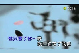 只看了你一眼  就确定了 你是我今生的永远 《醉千年》