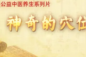 中庭穴：胸腹胀满、噎嗝、呕吐的好帮手视频封面