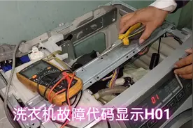 维修一台洗衣机故障代码H01，以为是水位传感的问题？没那么简单