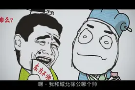 暴走漫画第一季系列 邹忌讽齐王纳谏视频封面