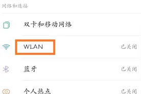 WiFi和WLAN有什么区别？好多人都不清楚，早些提示家人，早知早好视频封面