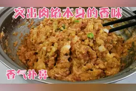 新年吃饺子，教你调万能肉馅，牢记1放3不放，调啥馅都香，收藏