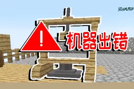我的世界空岛创世界鸡神，机器错误电脑错误代码！阿木木历