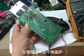 电磁炉嘣的一声，不通电了，怎么办，阿峰教你学维修视频封面