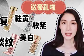 终于有博主能说清楚雅顿四大胶囊的区别了!金l粉l银l维Cl眼胶视频封面