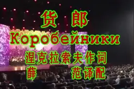 浪漫风趣的俄罗斯民歌《货郎》（歌手玛丽娜·杰维娅托娃演唱）视频封面