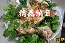做清蒸鲈鱼去鱼腥味的办法，加薄荷用热油泼，鱼肉嫩实腥味全无。