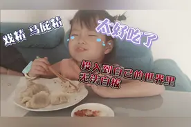 3岁宝宝说饿的咽口水 妈妈煮一盘饺子，一口气吃光，再加一份面