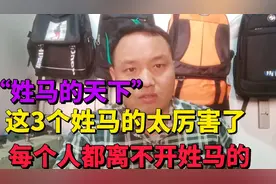 马云，马化腾，马明哲，他们各自经营的商业帝国影响着我们每个人视频封面