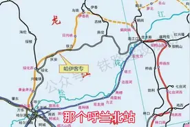 2020年黑龙江省又有一条铁路项目要建设。绥化、伊春是最大受益者视频封面