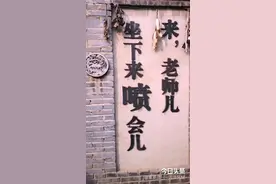 你知道一一喷会儿，是什么意思吗？