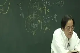 黄帝内经：食物进入身体后是怎样输送营养的？视频封面