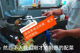 香锅小哥教你“麻辣香锅”制作方法，麻辣鲜香，超级下饭。