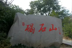 行者到达河北昌黎碣石山，真可谓是，东临碣石，以观沧海视频封面