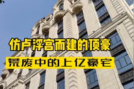 10几万一平米的北京最好学区房之一，这么好的位置竟荒废至今视频封面