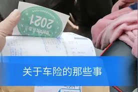 汽车保险能延期吗？车险能分开缴纳吗？小伙用亲身经历告诉你视频封面
