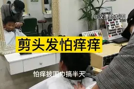 方圆今天带儿子理发，披围巾披半天，原来儿子怕痒痒，搞笑
