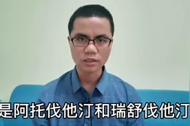 阿托伐他汀和瑞舒伐他汀哪个好，有什么区别，医生讲给你听视频封面