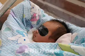 好心疼，宝宝这是怎么了，为什么要把眼睛都蒙住？视频封面